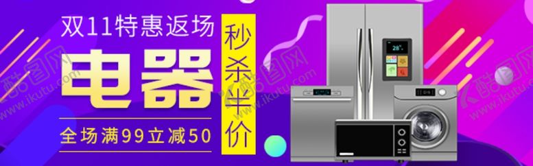 编号：82690405081603206504【酷图网】源文件下载-双十一海报