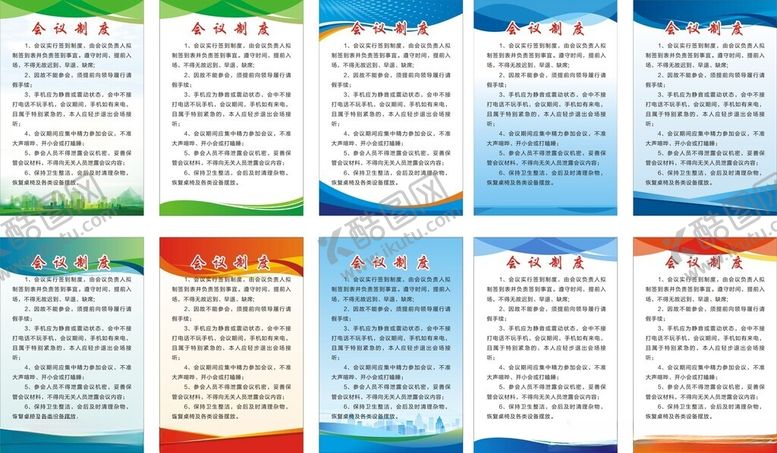 编号：88720601260804171091【酷图网】源文件下载-公司制度牌背景