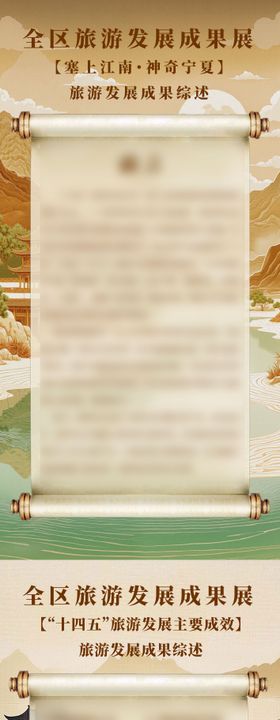 西域宁夏沙漠敦煌系列丽屏展架易拉宝