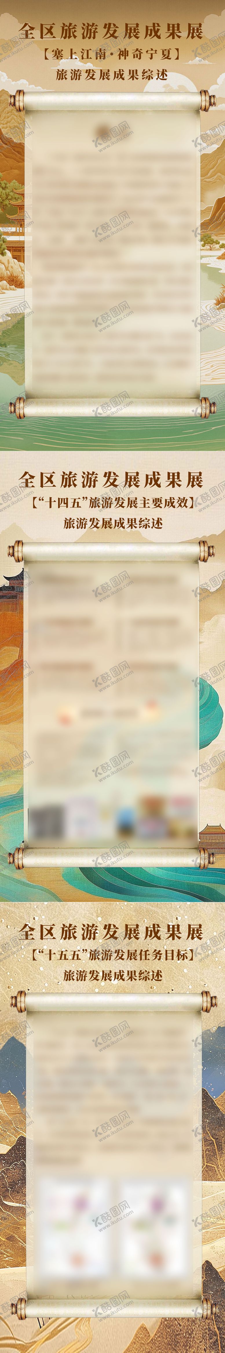 编号：76551801091704508751【酷图网】源文件下载-西域宁夏沙漠敦煌系列丽屏展架易拉宝