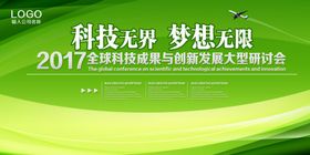 绿色企业展板