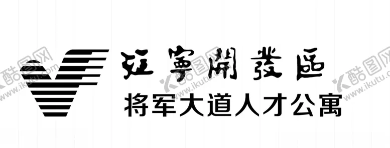 编号：46435604161423536825【酷图网】源文件下载-江宁开发区