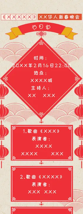 兔年春节拜年长图