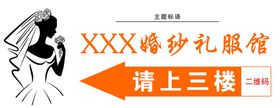 编号：67280109301018167285【酷图网】源文件下载-婚纱礼服馆