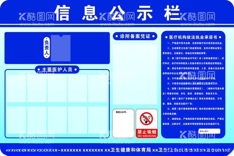 编号：55224512221329085931【酷图网】源文件下载-诊所备案凭证