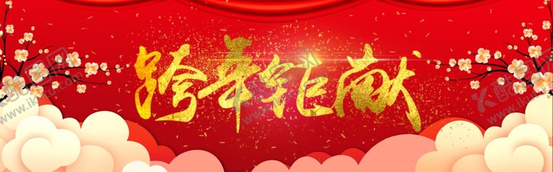 编号：98782104202025511371【酷图网】源文件下载-新年海报