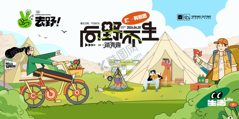 编号：14046304081222111390【酷图网】源文件下载-露营骑行的美好户外时光
