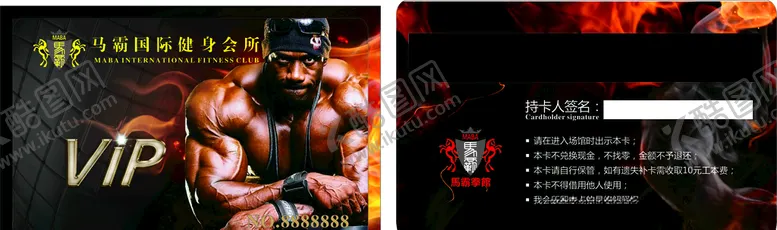 编号：29286205032331586159【酷图网】源文件下载-健身会员卡