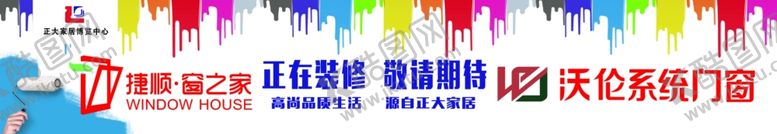 编号：96435101200856447406【酷图网】源文件下载-正在装修
