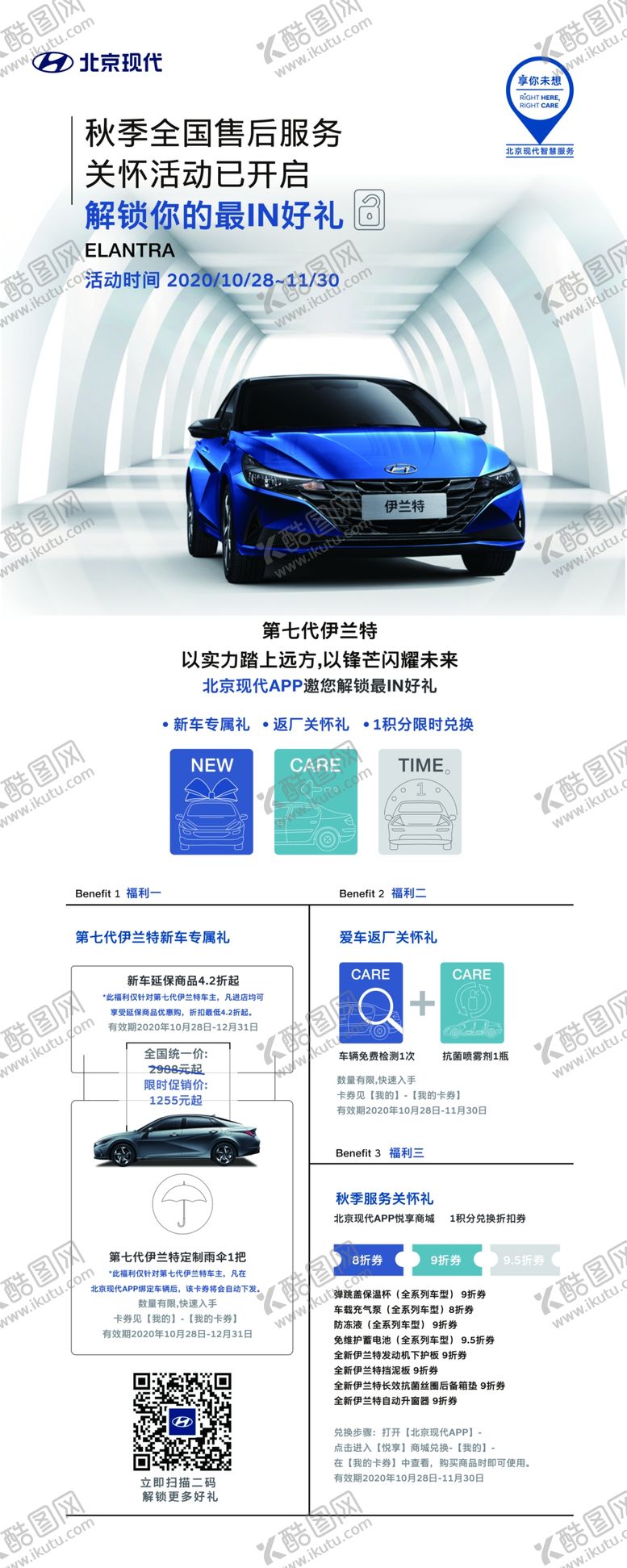 编号：42125903131659567788【酷图网】源文件下载-汽车海报汽车宣传