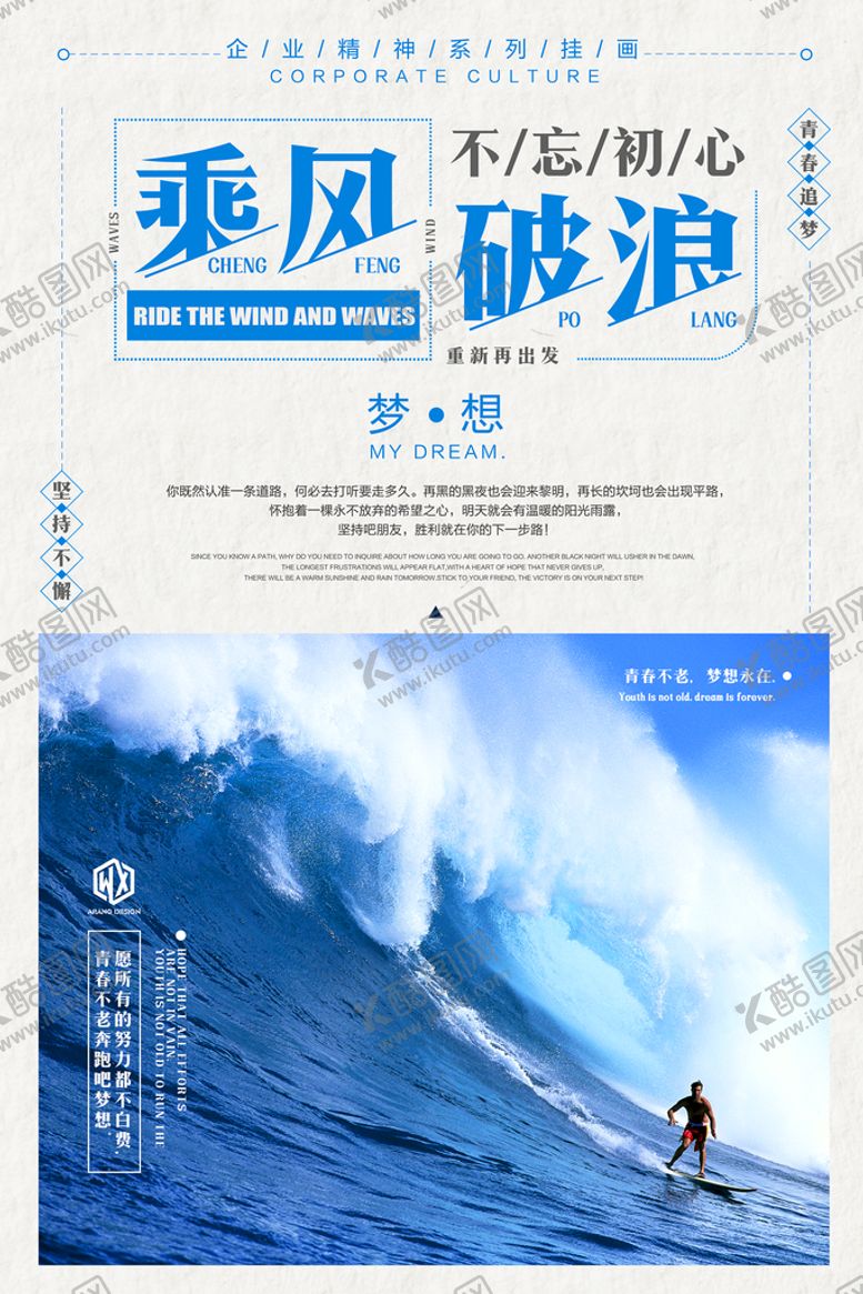 编号：94761210080029364532【酷图网】源文件下载-企业文化海报