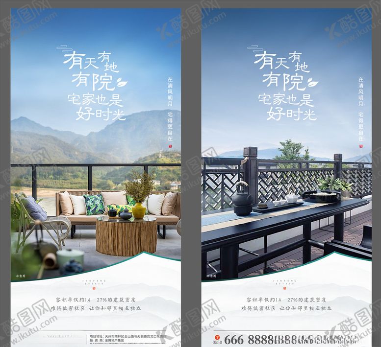 编号：78683306292103219505【酷图网】源文件下载-地产微信刷屏飞机稿