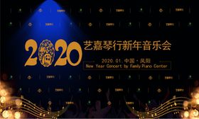 钢琴音乐会