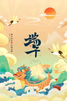端午节钜惠展板商场印象