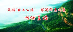 最美风景