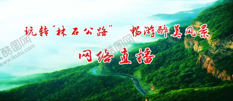 编号：43417606240709526374【酷图网】源文件下载-最美风景