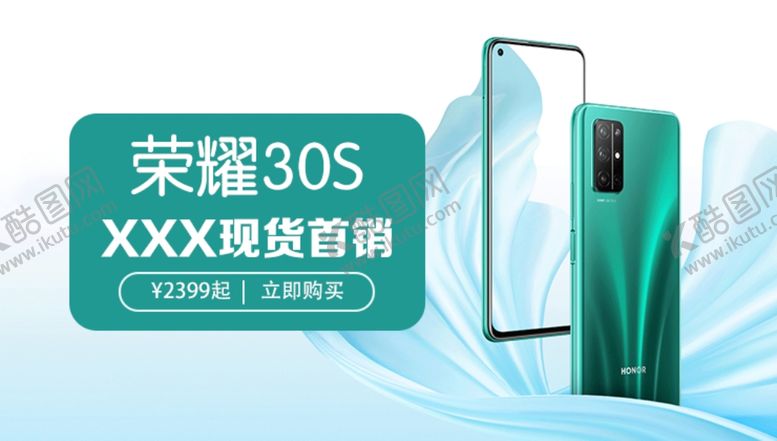 编号：66165410100158456330【酷图网】源文件下载-荣耀手机