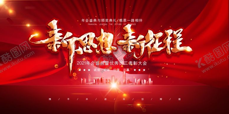 编号：64999006172322448538【酷图网】源文件下载-企业背景会议签到处