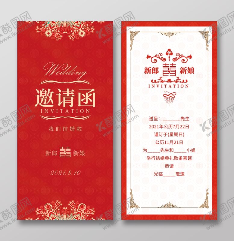 编号：67215811020750113012【酷图网】源文件下载-婚礼邀请函