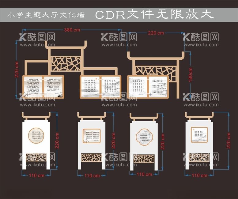 编号：95607703071129296658【酷图网】源文件下载-学校户外牛文化宣传展示