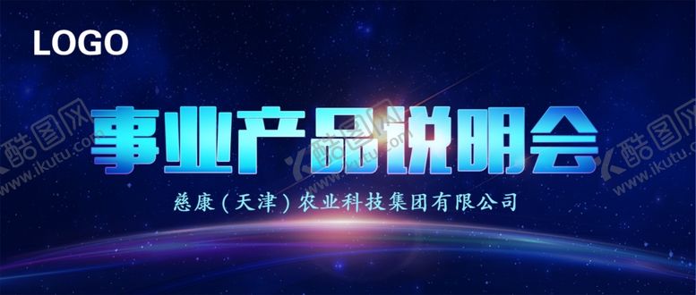 编号：41757107032216418389【酷图网】源文件下载-事业说明会微信头图