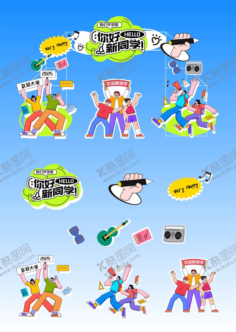 编号：82236409081019313175【酷图网】源文件下载-学生开学龙门美陈物料