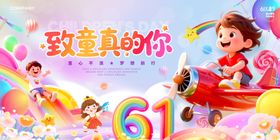 儿童节快乐