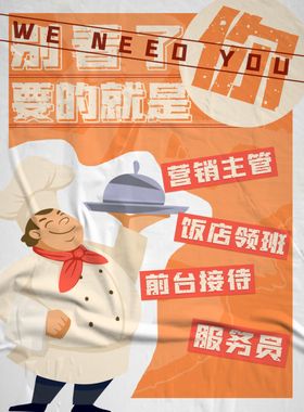 招聘模板人才创意展架