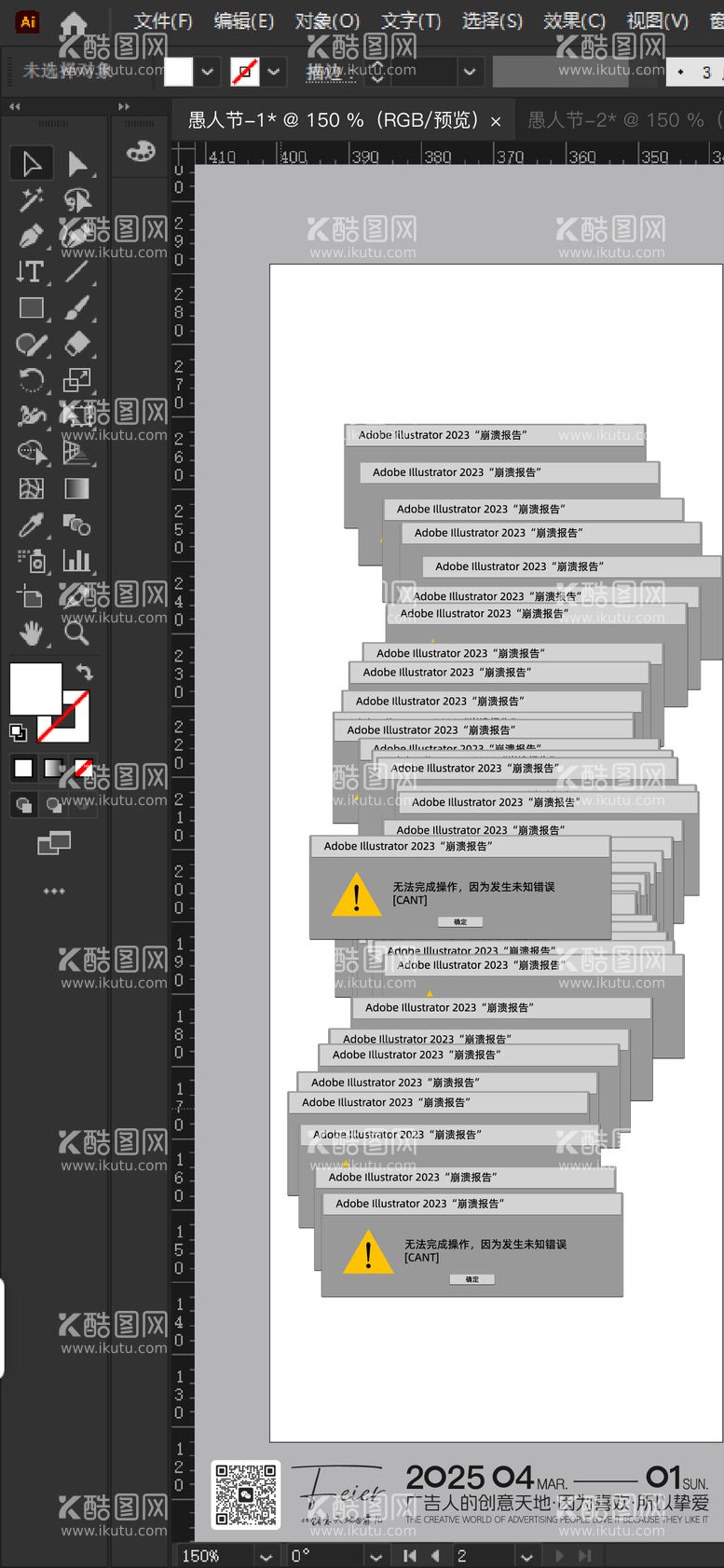 编号：46040903100901011460【酷图网】源文件下载-设计师愚人节海报