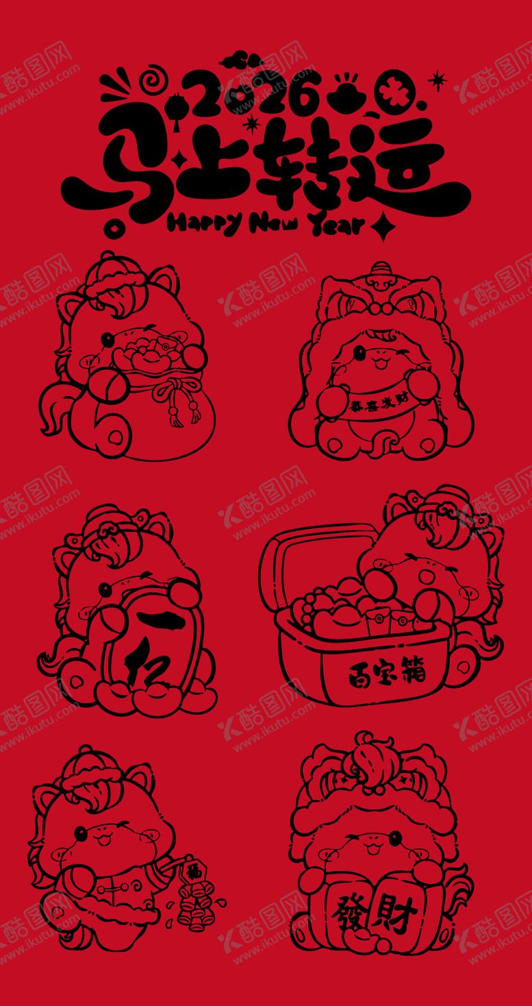 编号：93841311061721563547【酷图网】源文件下载-马年插画海报 