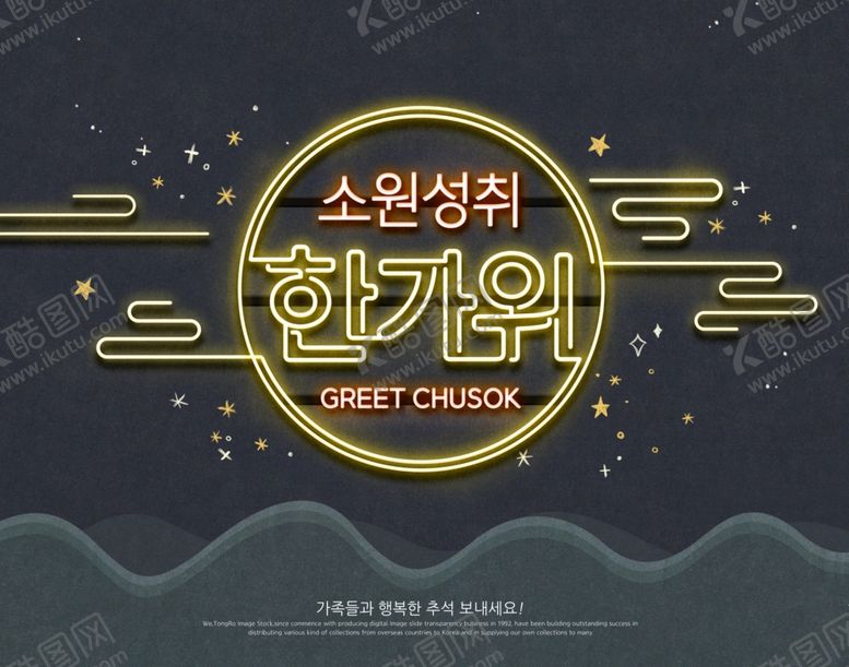 编号：97166310302017279066【酷图网】源文件下载-中秋海报