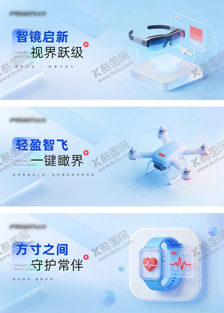 编号：96855704101706311471【酷图网】源文件下载-无人机