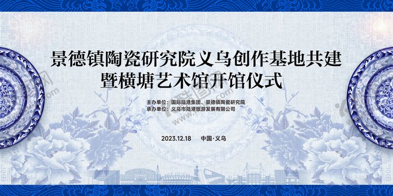编号：21986511280251078901【酷图网】源文件下载-开馆仪式背景板