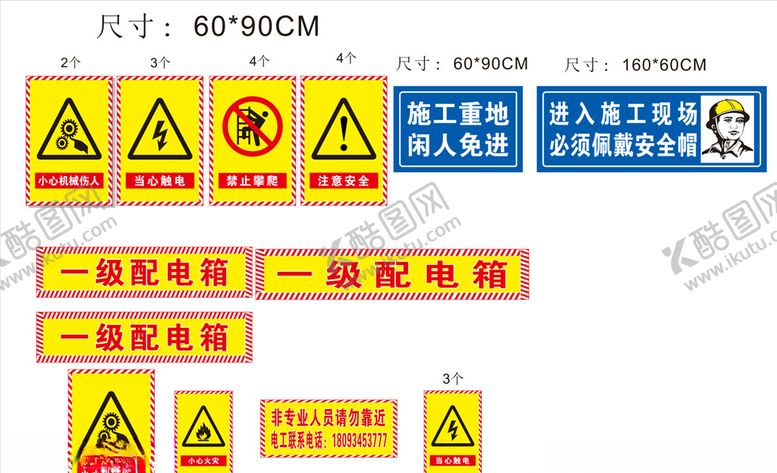 编号：27793911010251237998【酷图网】源文件下载-安全帽