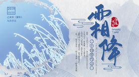简约风二十四节气霜降手机