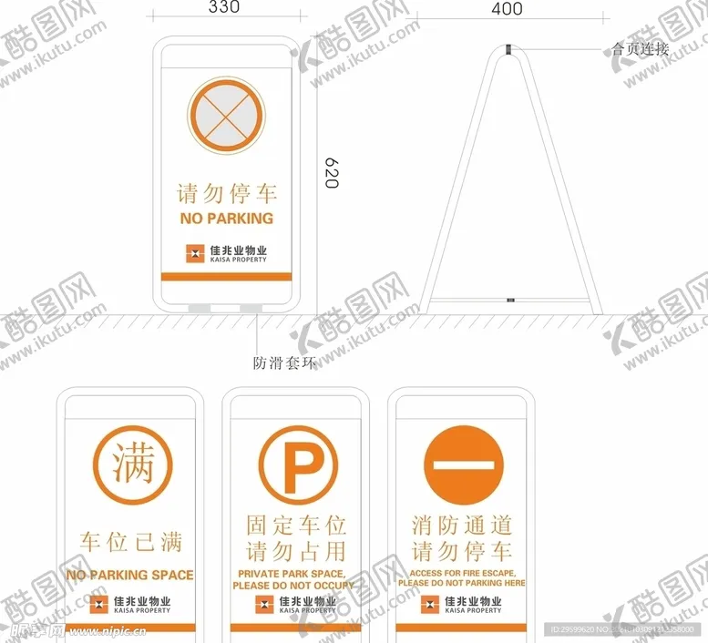 编号：69959403301927232532【酷图网】源文件下载-停车场标识
