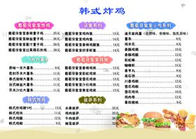 炸鸡汉堡薯条