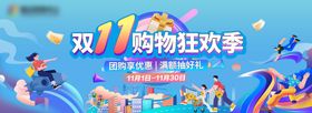 双十一主画面