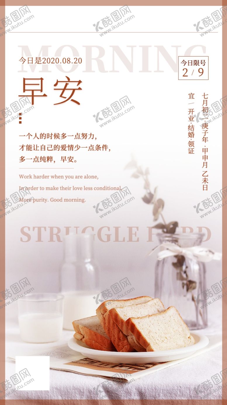 编号：76187809191106548304【酷图网】源文件下载-手机日签