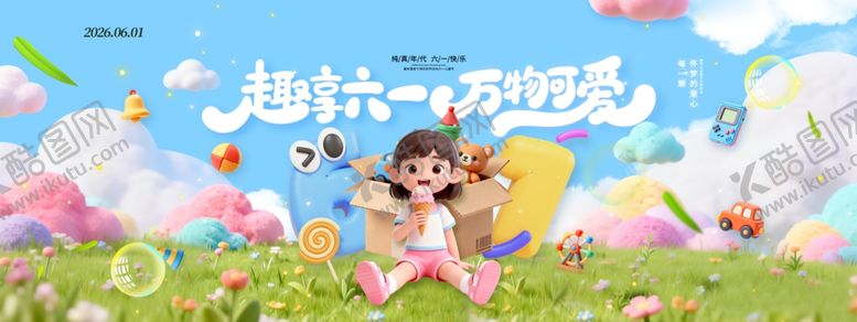 编号：44511304060001237504【酷图网】源文件下载-梦幻草地中的卡通欢乐场景