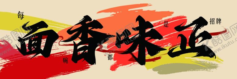 编号：16905501201259092955【酷图网】源文件下载-面馆灯箱