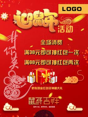 新年活动