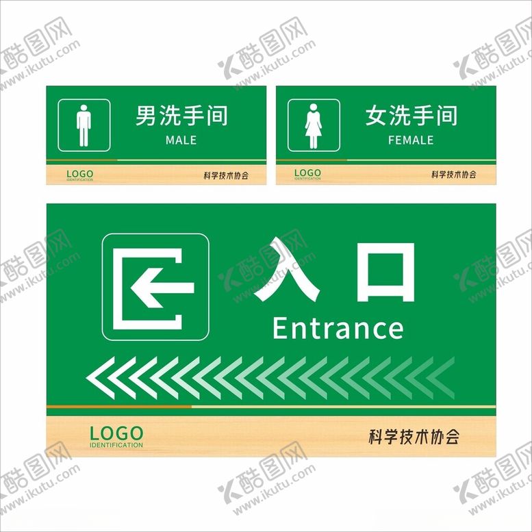 编号：42437912131343242319【酷图网】源文件下载-标牌