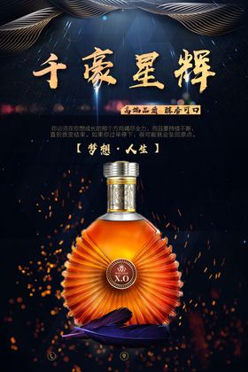 美酒