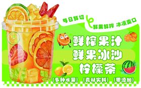 鲜果冰沙