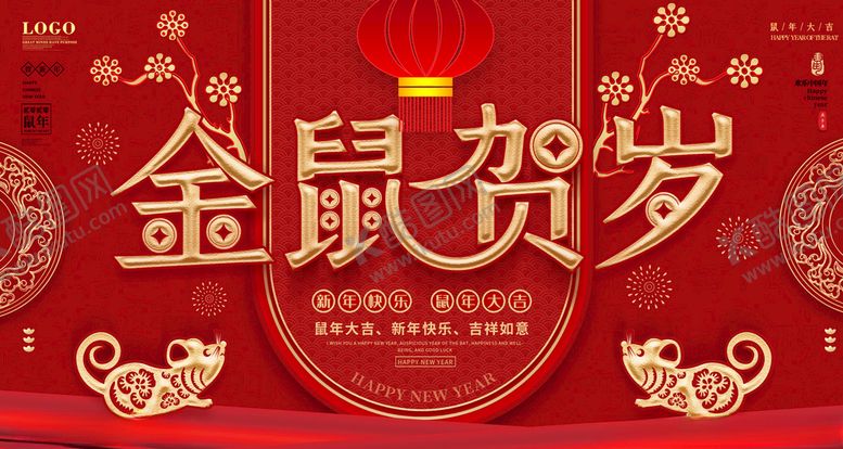 编号：97900709180358048466【酷图网】源文件下载-金鼠贺岁
