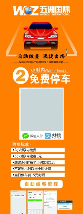 停车场海报