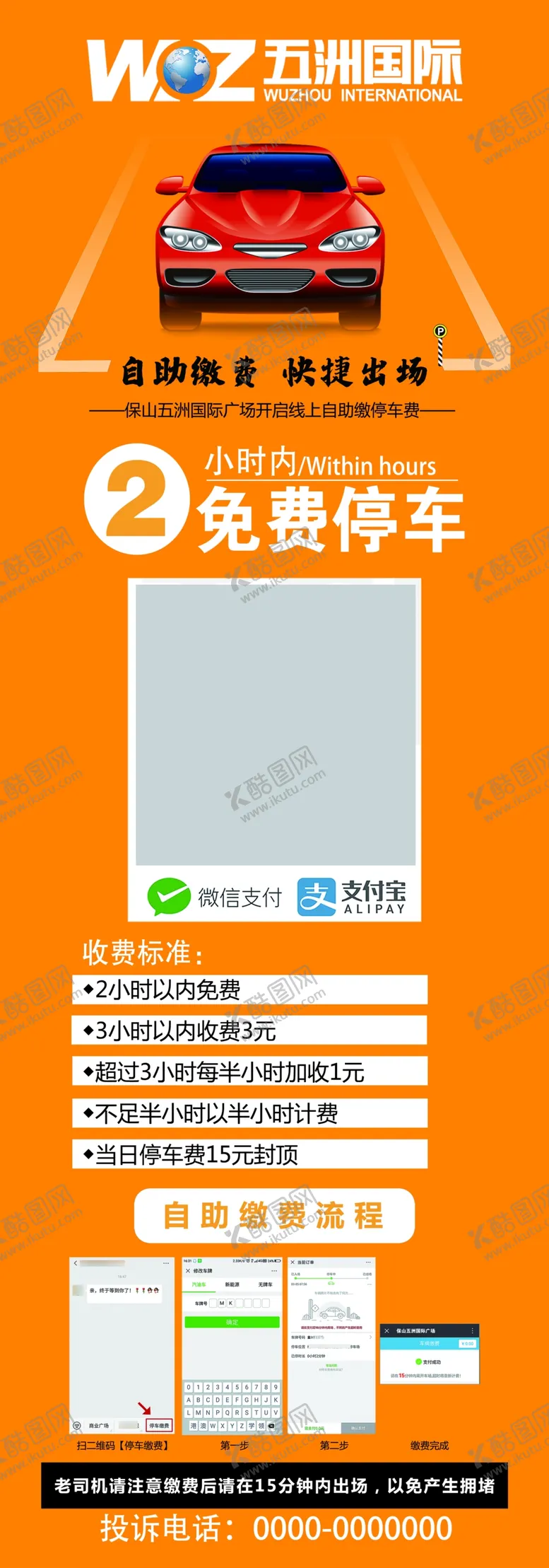 编号：51969705040247407248【酷图网】源文件下载-停车场海报