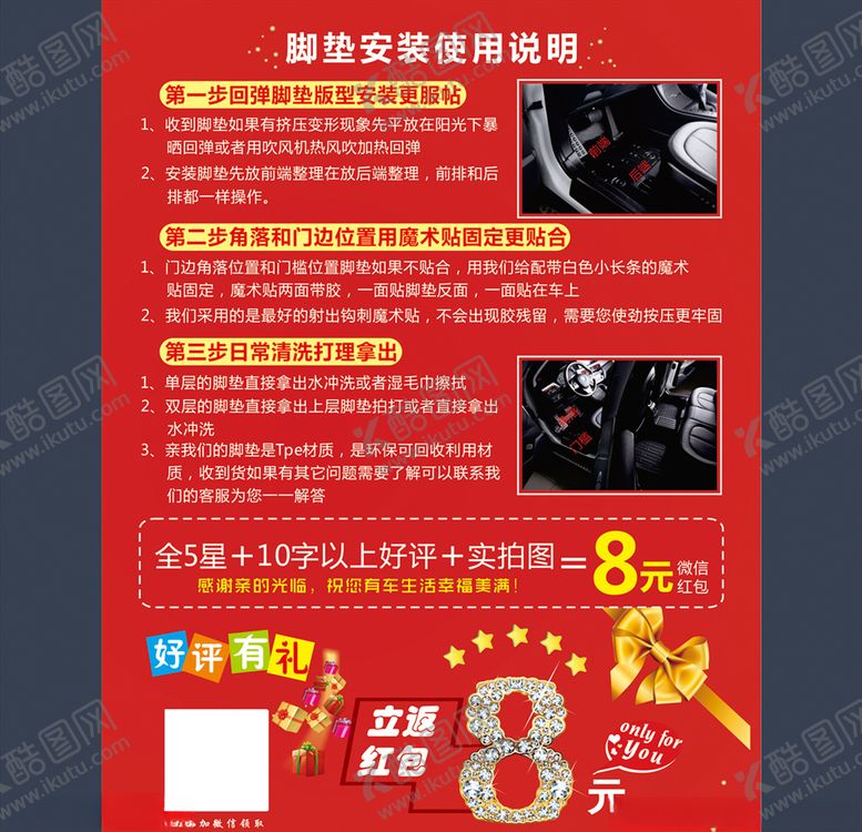 编号：63560805090944097463【酷图网】源文件下载-好评有礼