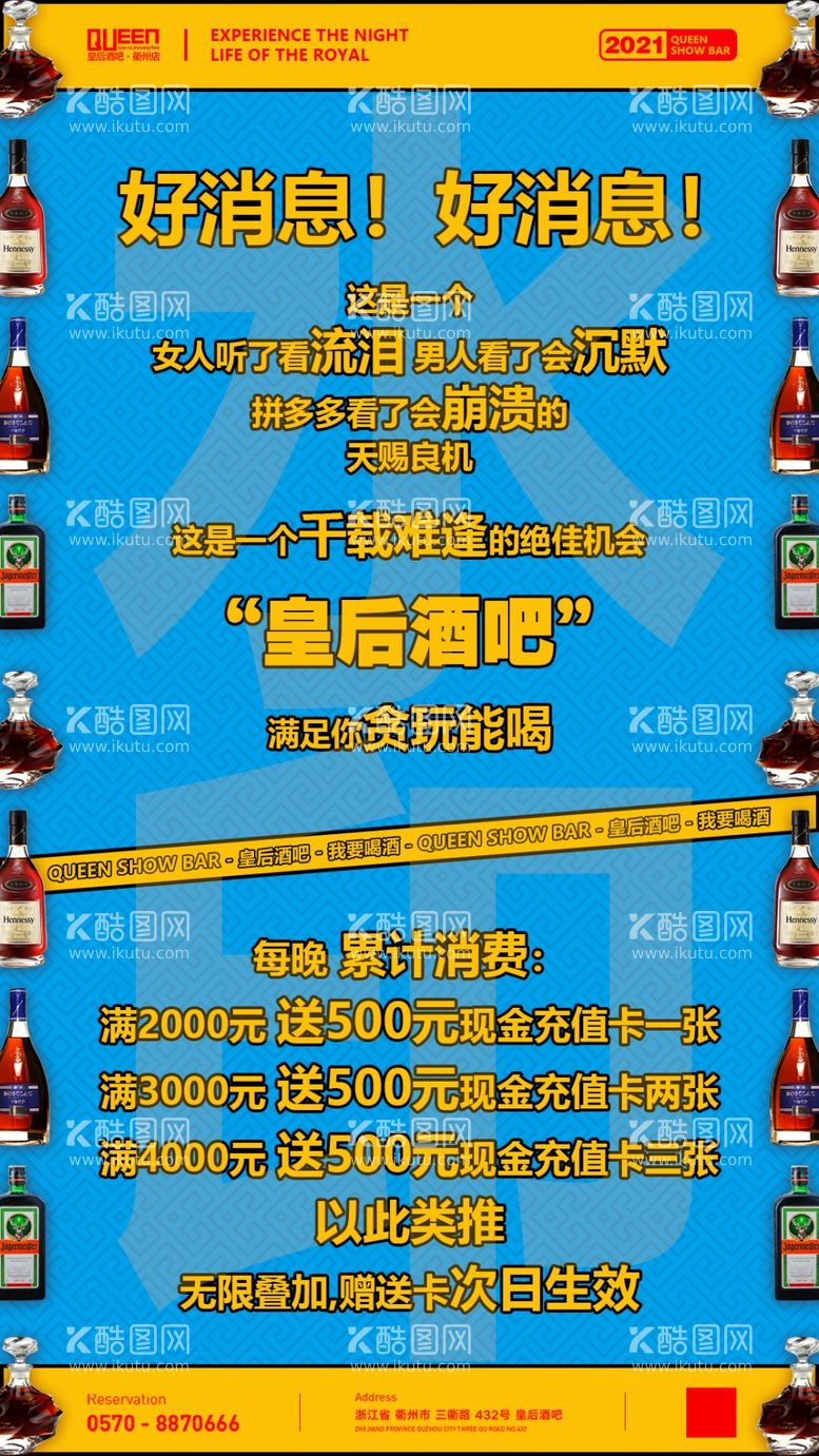 编号：88368403110320323229【酷图网】源文件下载-酒吧套餐